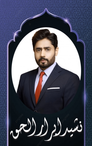Abrar-ul-Haq
